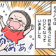 息子が泣くと「早く泣き止ませろ！」と怒鳴りまくる夫。息子は夫を怖がるようになってしまって【うちの夫はモラハラでした】 画像