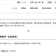 台風第25号による災害支援、10万円支給や奨学金…JASSO 画像