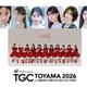 ≠ME、グループとしてTGC初出演「TGC富山2026」安斉星来・鶴嶋乃愛・YUUKI（IS:SUE）らゲストモデルも決定 画像