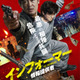 「イカゲーム」ホ・ソンテ映画初主演『インフォーマー／情報提供者』11月20日公開決定 画像