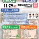 和歌山市、将棋大会と小中学生向けプロ棋士講座11/29…参加無料 画像