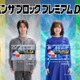 佐藤大樹・松田元太・鈴木愛理・櫻井優衣「ベンザブロック」新CM出演…仲良し2組の特別コンテンツも公開予定 綾瀬はるかは15年目 画像