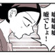 「私だけは特別」そう信じていたのは私だけ？セラピストの引退で知った「女の思い込み」の恐ろしさ【女風のまにまに #17】 画像
