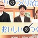松重豊、キャスティングで重視したこと 自身監督作品に北村有起哉＆のんが出演【おいしいのつくりかた】 画像
