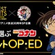 「ベストヒット歌謡祭2026」放送決定 アニメ「名探偵コナン」とのコラボ企画も実施 画像