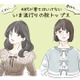 「うわっヤバっ」男性がドン引き！40代女性が着てはいけない秋トップスとは（前編） 画像