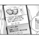 【裏アカ特定】裏アカでバズるサレ妻Mの「クズ夫告発」。そこに写っていたのは？【本気の恋はクズとの不倫でした #９】 画像