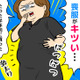 「半年前に買った喪服が入らない…」51歳女性を襲った“更年期太り”の現実 画像