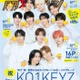 KO1KEYZ、表紙飾った「月刊ザテレビジョン」緊急重版 “デビュー前グループ”表紙号での重版は異例の快挙 画像