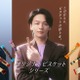 中村倫也・宮世琉弥・岩瀬洋志「ブルボン」CMで初共演「なんか面白いトリオでしたね」“今日は頑張った”エピソード明かす 画像