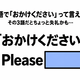 英語で「おかけください」って言える？その3語だとちょっと失礼かも 画像