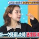 村重杏奈、“遊んでいる芸能人の特徴”暴露「LINEのトーク見返した時に…」【裏垢ウララカ】 画像