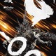 『ゴジラ-0.0』をより高い没入感で　DolbyCINEMA＆4DX＆MX4D上映決定！新ビジュアル解禁 画像