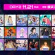 ハトゥハ・藍井エイルら出演「ANIMAX MUSIX 2026」DAY2、Leminoで配信決定 画像