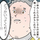 「どっかいってくれぇぇ…！」虫嫌いな保育士を襲った園児の“恐怖の優しさ”とは？【ただいま！ 保育士でこ先生２ #17】 画像