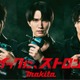 SixTONESジェシー・高地優吾・森本慎太郎、新CMで抜群のチームワーク発揮 豪快アクション＆ガチ椅子作りに挑戦 画像