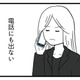 祖父の葬儀にすら姿を見せない夫。電話にも出ず、こんな時まで自分勝手【モラハラ夫討伐日記 #24】 画像