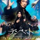 野村萬斎＆稲垣吾郎、初共演で「テンペスト」上演決定 山下美月ら豪華キャストも発表【公演日程】 画像
