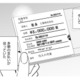 酒造会社を営む父が突然倒れた…。男手ひとつで育てられた娘が直面した多額の支払い【冷徹社長の溺愛に酔わされて #１】 画像