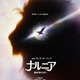 「ここから始まる」グレタ・ガーウィグ監督がメリル・ストリープらと贈る『ナルニア：魔術師のおい』2027年2月11日公開 画像