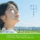 IPU・環太平洋大学、北海道に「農学部」2028年4月開設へ 画像