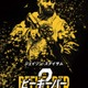 ジェイソン・ステイサム、ガトリング砲＆火炎放射器で敵を圧倒！『ビーキーパー2』ティザー予告 画像