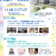 神奈川工科大「大学と地域の共創デー」11/18、研究施設公開など 画像