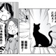 無人の古着屋でついに“黒猫の落書き”を発見!? 気になる真相は…【ブラガール #17】 画像