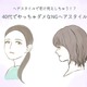 40代を一気にくすませる！要注意の「老け見えヘアスタイル」とは 画像