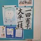 「私なんか病」を抱えて50代へ。人生後半をラクにする「他人の評価」を手放すたった一つのコツは【一田憲子×大平一枝対談】 画像