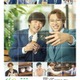 風間俊介＆庄司浩平、雀と慶司の“その先”映す本編映像『劇場版 40までにしたい10のこと』 画像