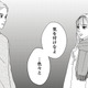 酔って帰宅した夫のシャツに口紅の跡！ 浮気を否定する夫に、娘が放った意味深なひと言【地雷男にサヨナラ #10】 画像