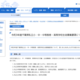【小学校受験2027】【中学受験2027】【高校受験2027】千葉県、私立学校の募集要項公表 画像