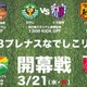 貴重な「女子サッカー通記者」が解説、今季のなでしこリーグ『ここがスゴい！』 画像