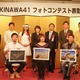 沖縄の知られざる魅力を伝えるフォトコンテストが開催…表彰式にはガレッジセールも出席 画像