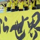 柏レイソルU-17、レアル・マドリーを撃破！国際大会で準決勝に進出 画像