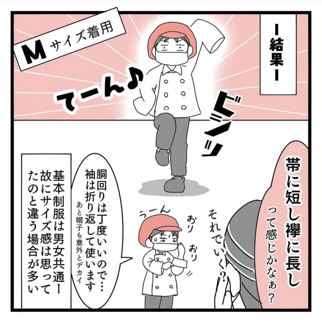 私はパートのオバちゃんです