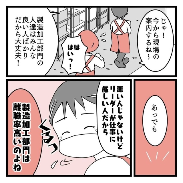 私はパートのオバちゃんです