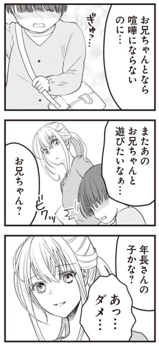 サレ妻になり今は浮気探偵やってます ママに内緒だよ
