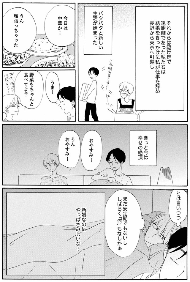 紙きれの中の幸せ