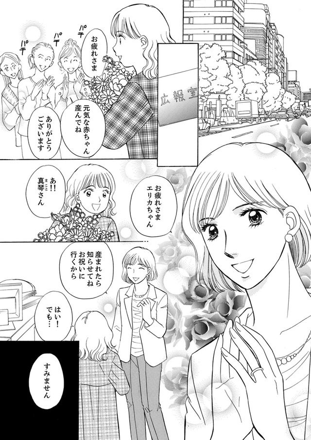 うちの夫は、パパ活してる