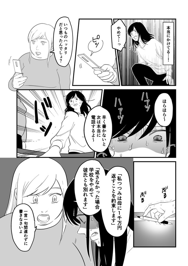 毒親に育てられました