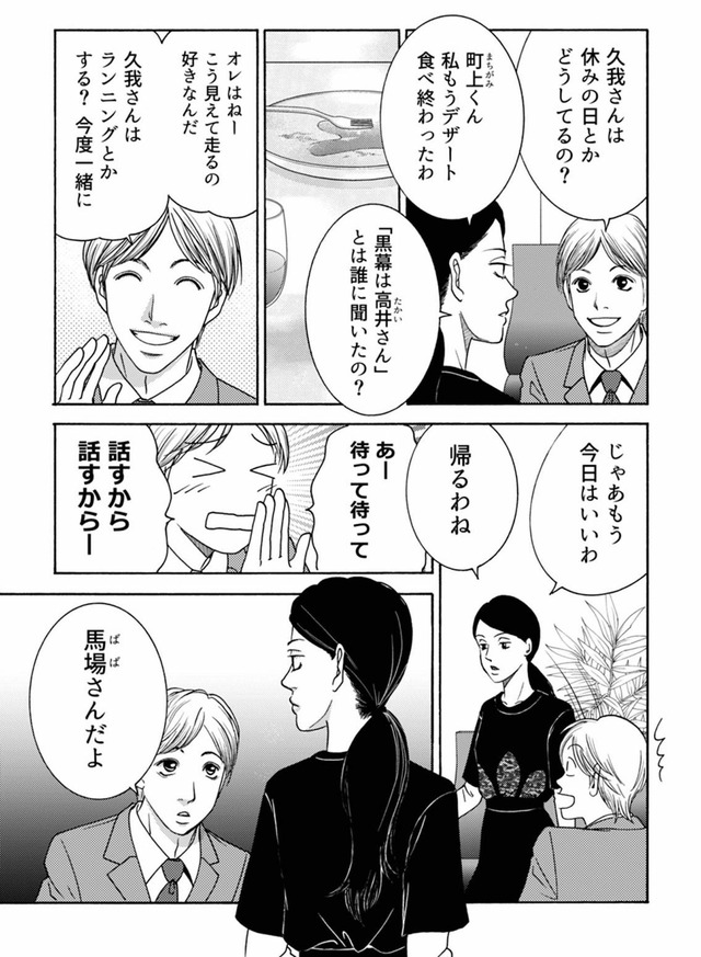 社内探偵