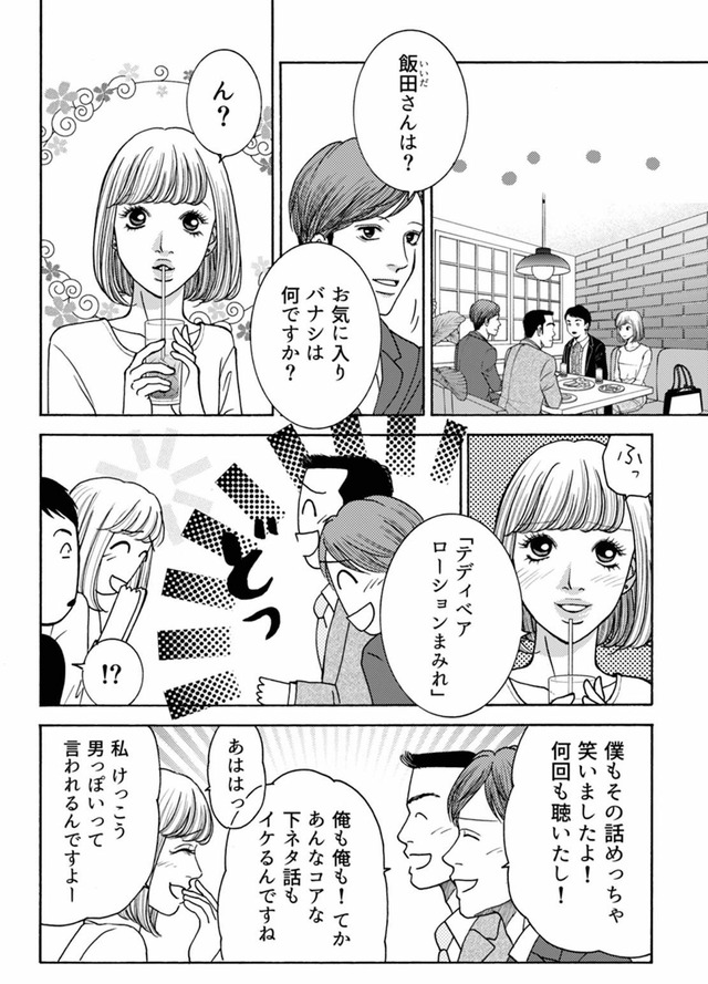 社内探偵