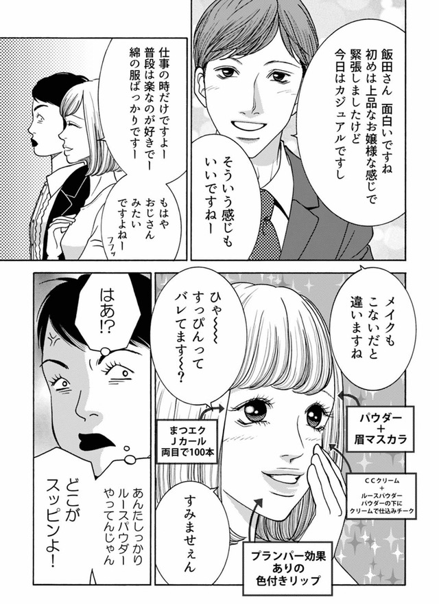 社内探偵
