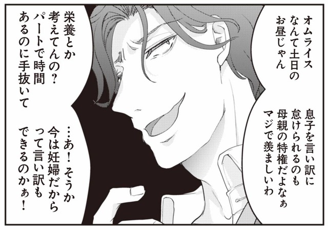 サレ妻になり今は浮気探偵やってます ママに内緒だよ