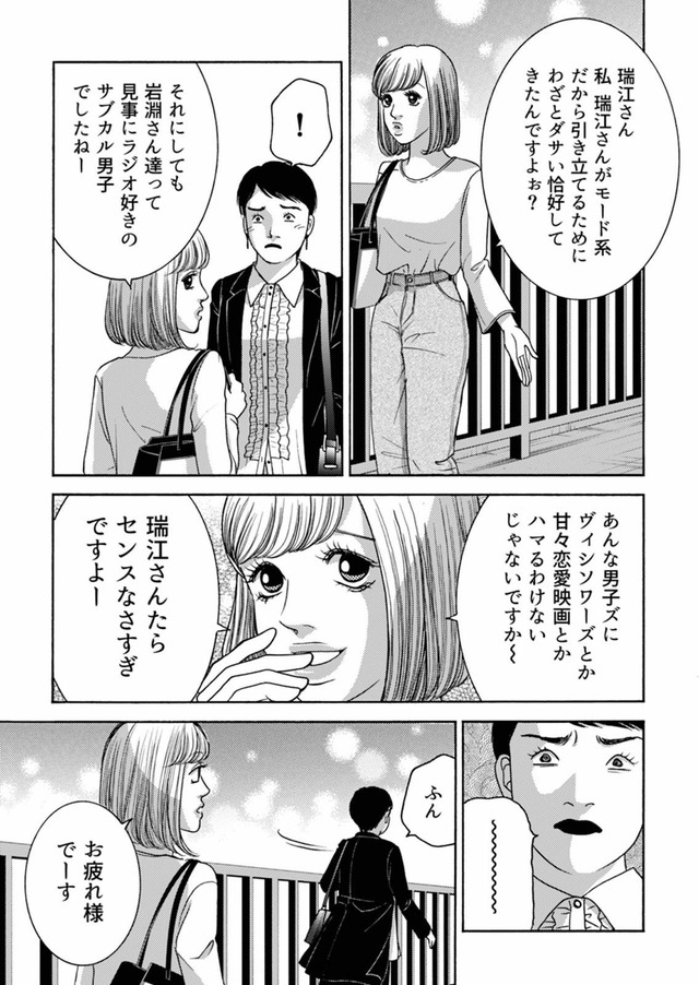 社内探偵