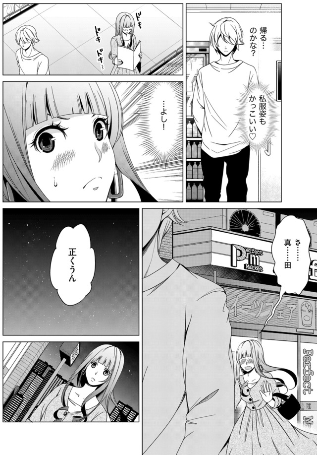 みにくいあの子は私の鏡