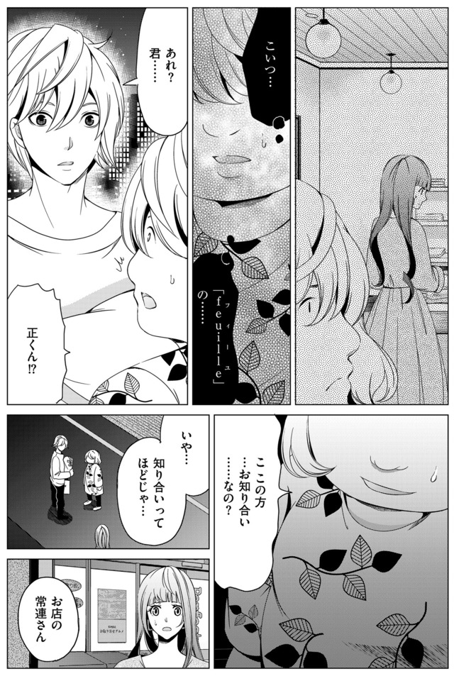 みにくいあの子は私の鏡