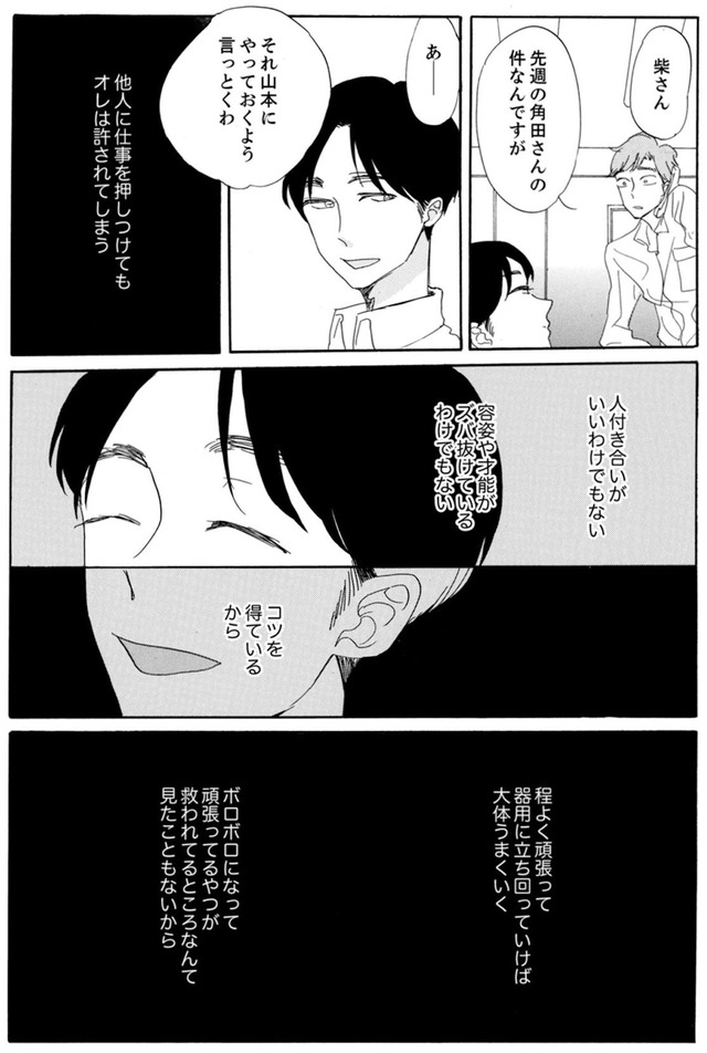 紙きれの中の幸せ